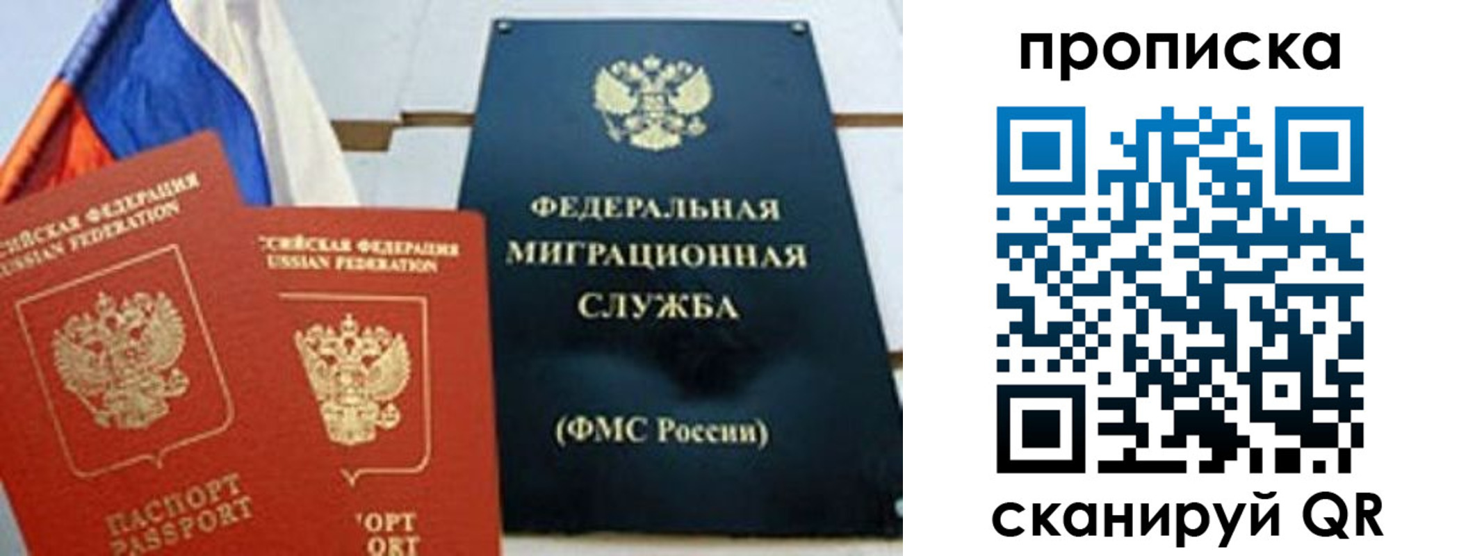 где прописаться в Новочебоксарске