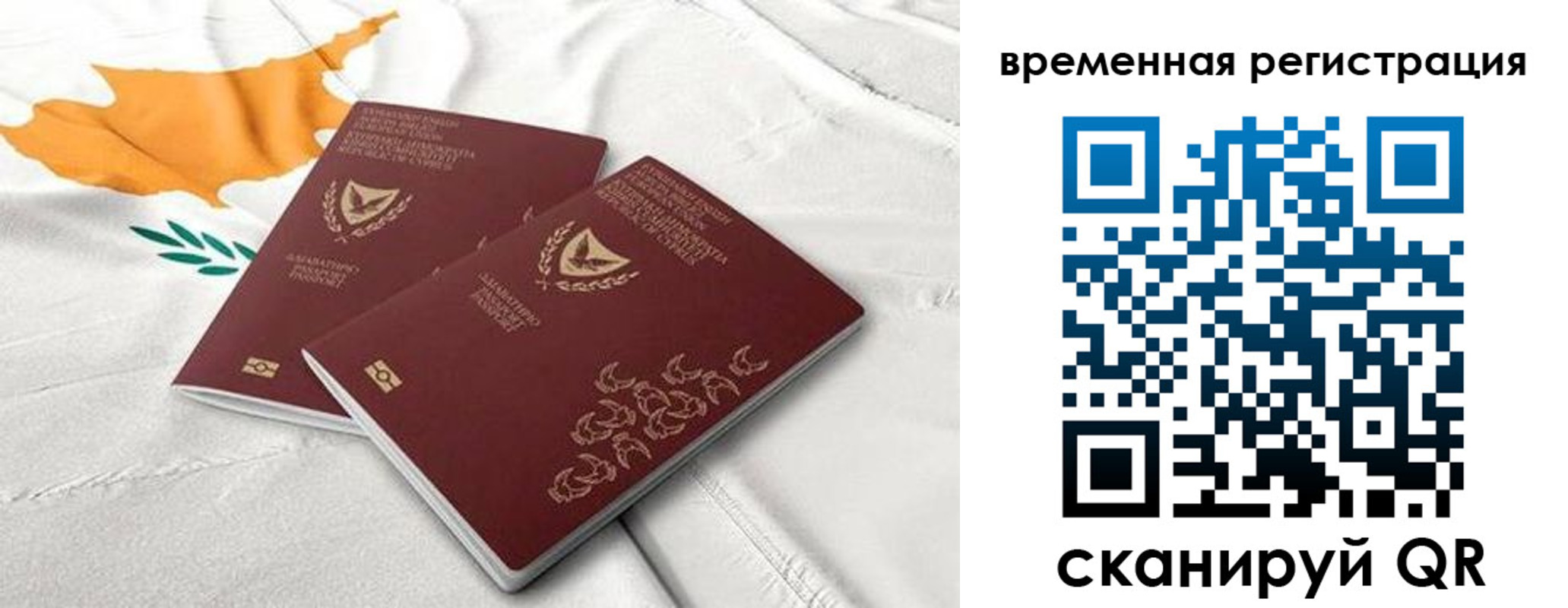 временная регистрация в Новочебоксарске