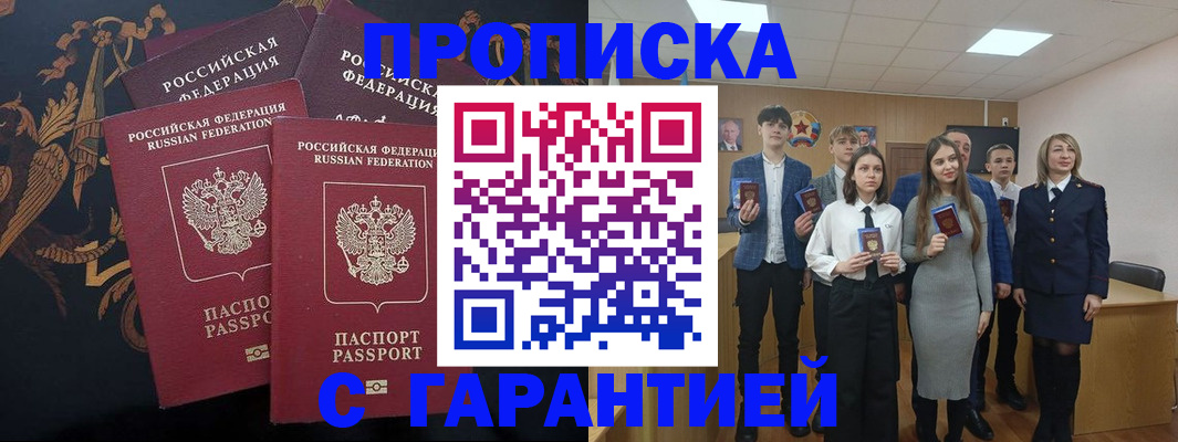 прописка поиск в Новочебоксарске