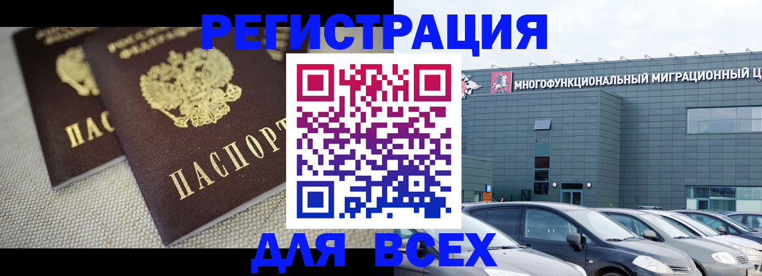 прописка 2025 в Новочебоксарске