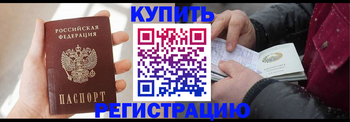 прописка законно в Новочебоксарске