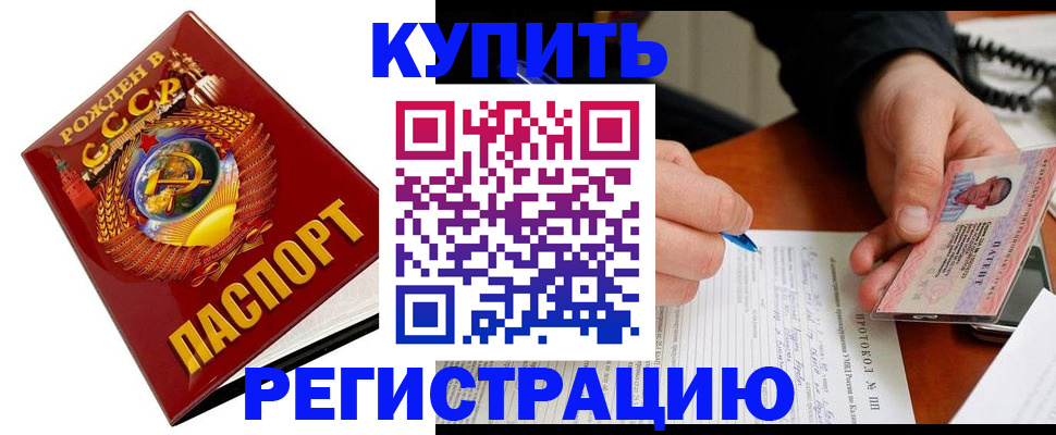 прописка ребенка в Новочебоксарске
