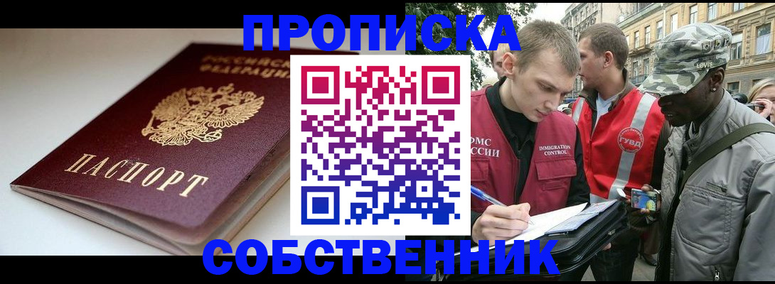 временная регистрация недорого в Новочебоксарске